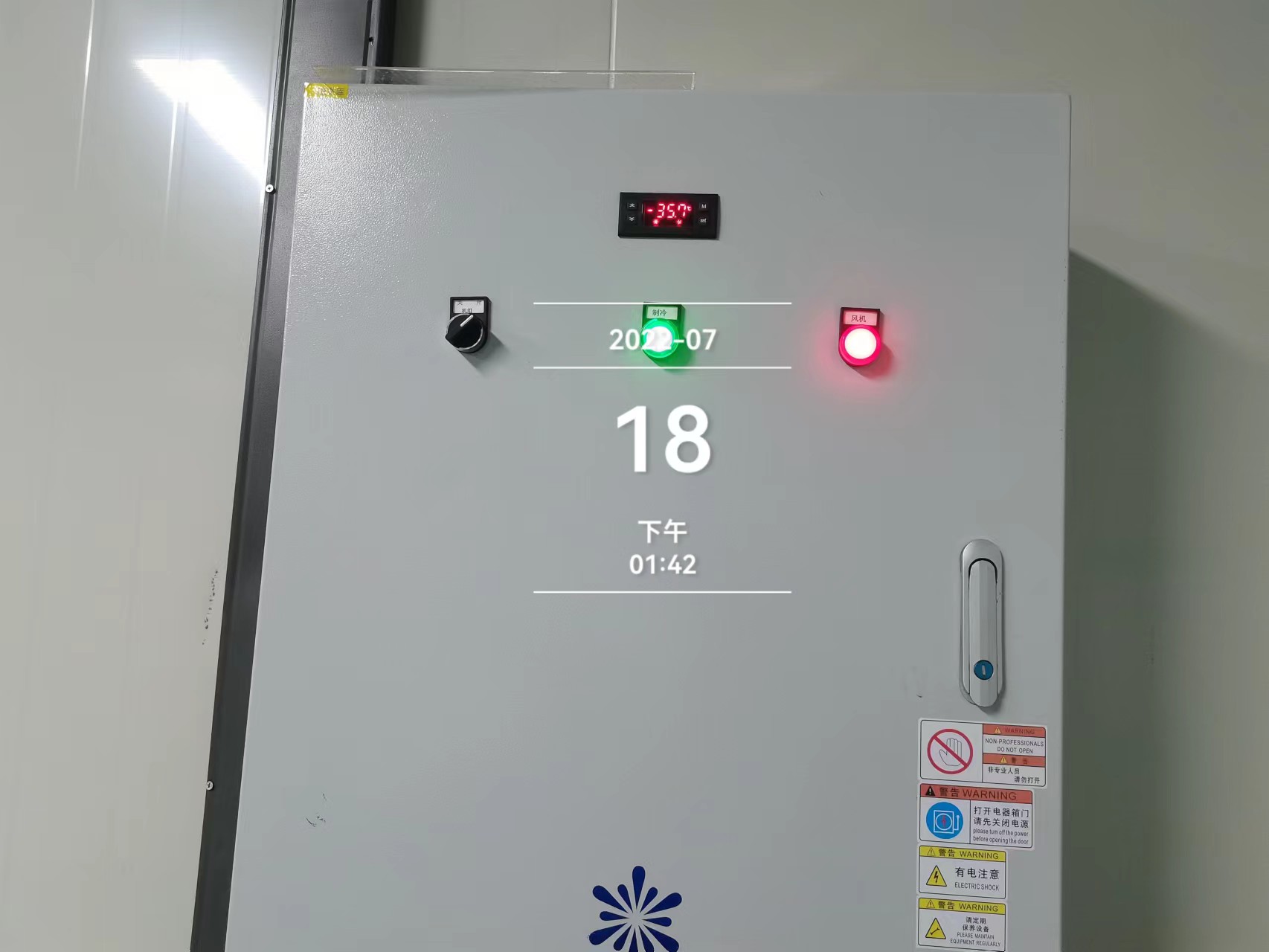 -35℃速凍冷庫電控箱2.jpg